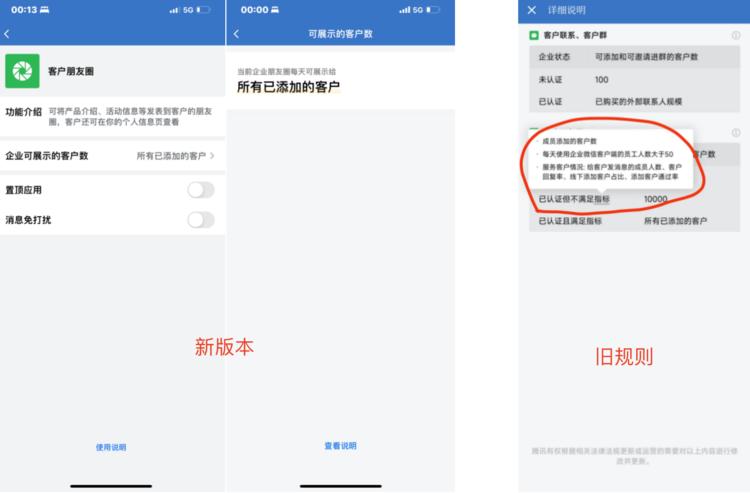 品牌商家在企业微信上发布朋友圈，将不再….-航海圈
