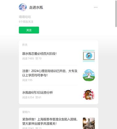 图片[6]-星座系专攻其中一个星座。某文化传插公司注….-网创风向标论坛-网络创业-网创圈