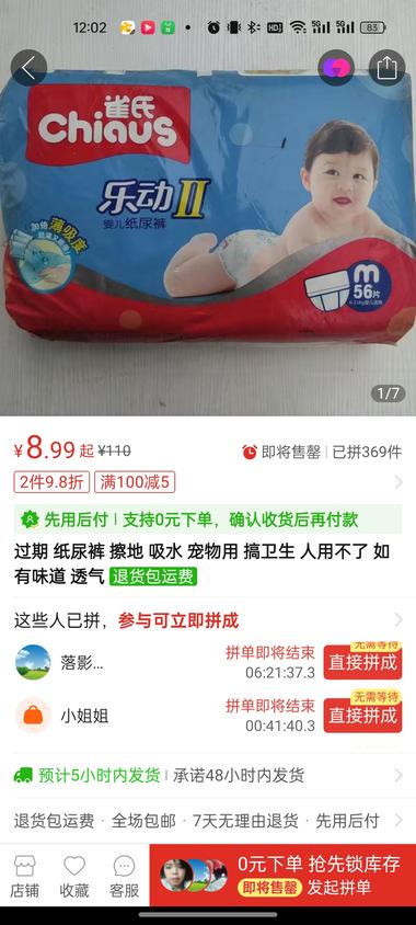 过期婴幼儿的纸尿裤，拿来当宠物狗狗的….-搞钱风向标论坛-航海社群内容-航海圈