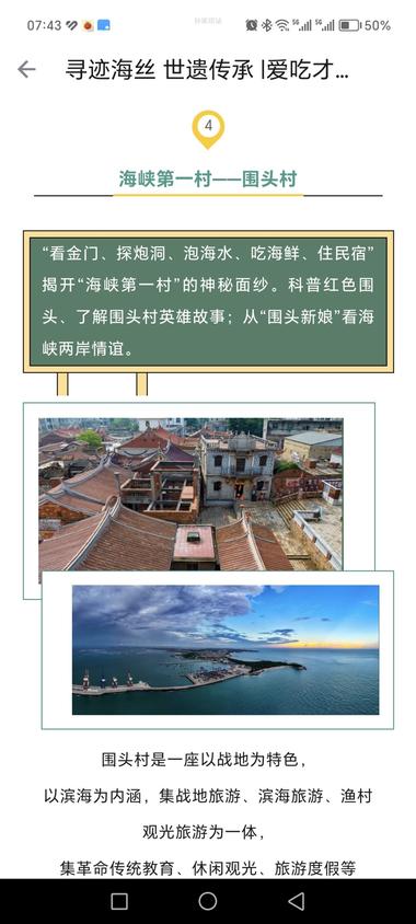 图片[6]-叮咚买菜开始以美食与世遗文化搞游学啦….-网创风向标论坛-网络创业-网创圈