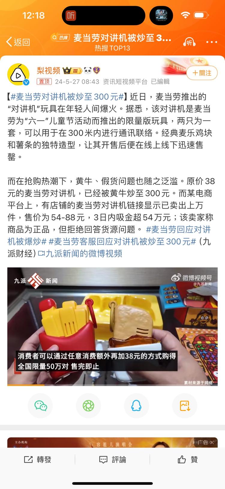 麦麦对讲机….-搞钱风向标论坛-航海社群内容-航海圈