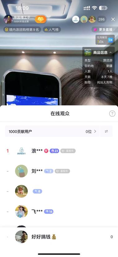 旅游行业真是搞钱的好赛道，但是门槛也….-航海圈