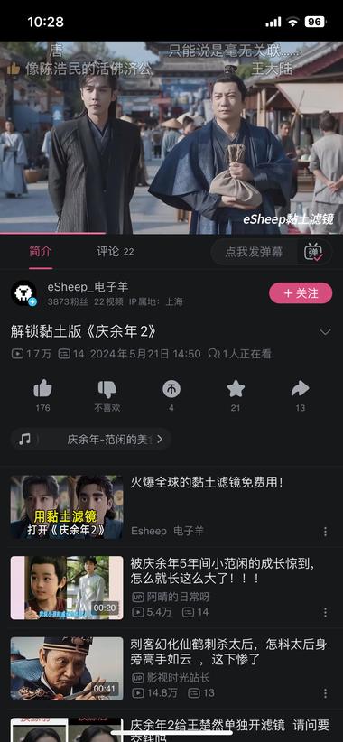 图片[3]-ai解锁影视赛道新玩法，结合热门影….-网创风向标论坛-网络创业-网创圈