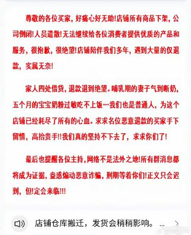 仅退款的羊毛党又干掉了一家网店，现在….-航海圈