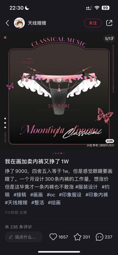 新的约稿方向这种30/15元一副….-搞钱风向标论坛-航海社群内容-航海圈