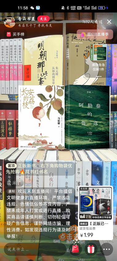 图片[4]-书籍便宜卖，标题:“书店搬迁一元一本….-网创风向标论坛-网络创业-网创圈