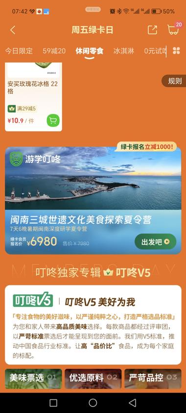 叮咚买菜开始以美食与世遗文化搞游学啦….-航海圈