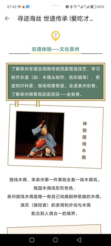 叮咚买菜开始以美食与世遗文化搞游学啦….-航海圈