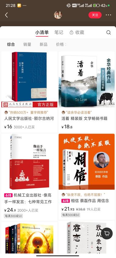 新号，一篇笔记涨粉5000博主自….-航海圈