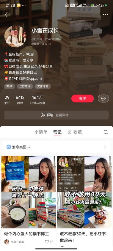 新号，一篇笔记涨粉5000博主自….-航海圈