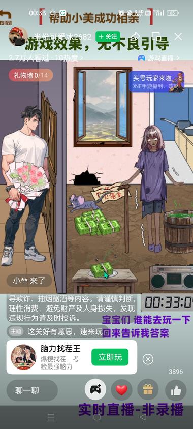 图片[3]-微信视频号
无人直播推小游戏感觉可….-网创风向标论坛-网络创业-网创圈