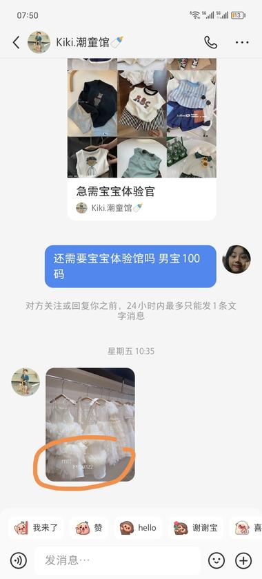 小红书童装引流私域通过招募童装体验….-航海圈