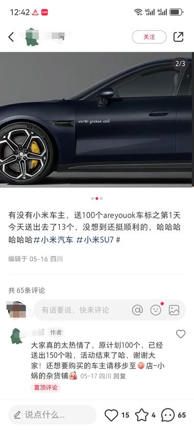 图片[2]-小米Su7的are you ok车标
….-网创风向标论坛-网络创业-网创圈