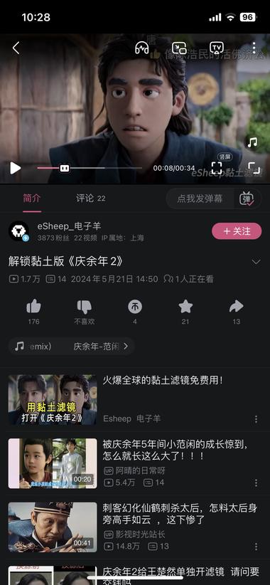 图片[2]-ai解锁影视赛道新玩法，结合热门影….-网创风向标论坛-网络创业-网创圈