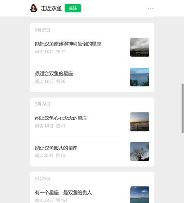 图片[5]-星座系专攻其中一个星座。某文化传插公司注….-网创风向标论坛-网络创业-网创圈