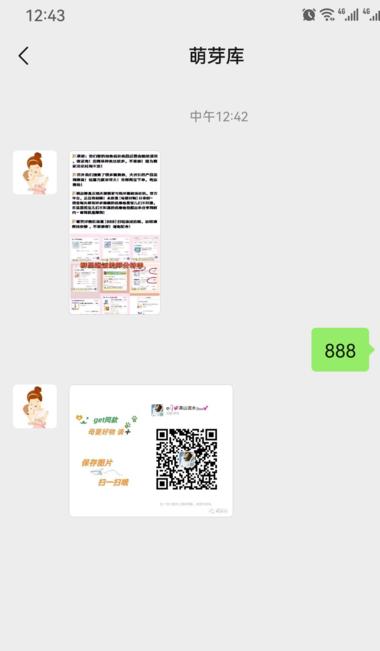 闲鱼低价引流微信，最近在闲鱼搜索婴儿….-航海圈