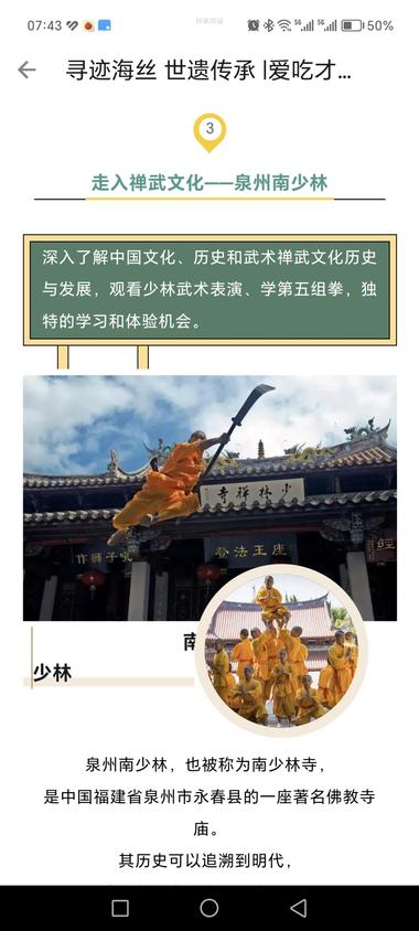 图片[5]-叮咚买菜开始以美食与世遗文化搞游学啦….-网创风向标论坛-网络创业-网创圈