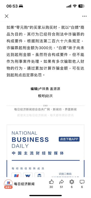 就国内电商平台现在竞争激烈都实行仅退款模式….-航海圈