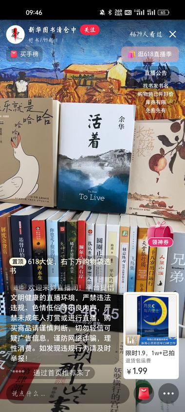 图片[2]-书籍便宜卖，标题:“书店搬迁一元一本….-网创风向标论坛-网络创业-网创圈