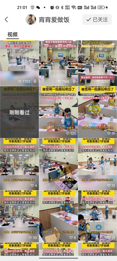 儿童体验厨房….-航海圈