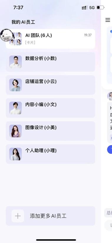 图片[2]-AI员工已经开始招募

这眼看这很多….-网创风向标论坛-网络创业-网创圈