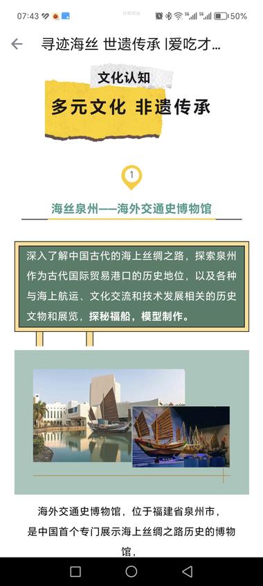 叮咚买菜开始以美食与世遗文化搞游学啦….-航海圈