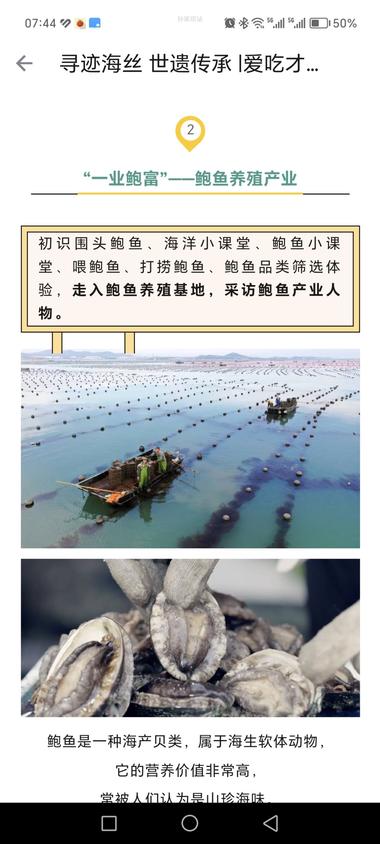 图片[9]-叮咚买菜开始以美食与世遗文化搞游学啦….-网创风向标论坛-网络创业-网创圈