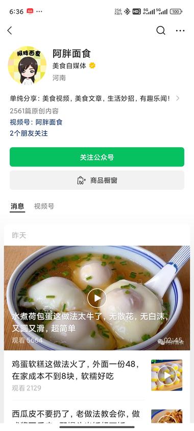 公众号爆文美食赛道，写美食的制作的同….-航海圈