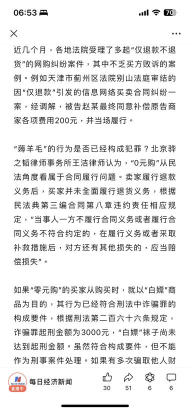 就国内电商平台现在竞争激烈都实行仅退款模式….-航海圈