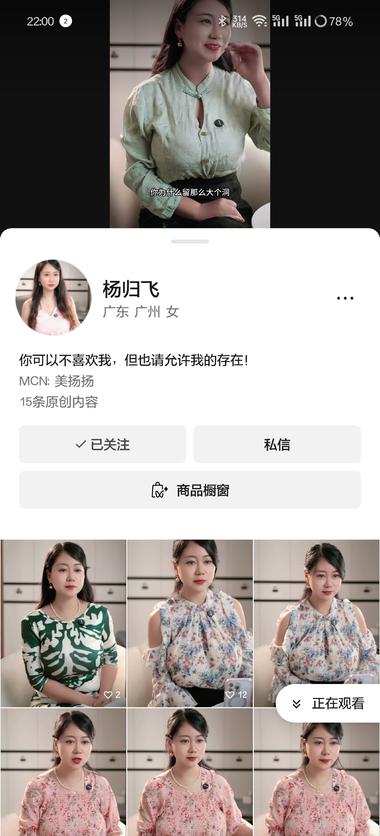 吸引男粉，短视频口播，通过身材与词句，….-航海圈