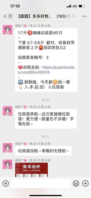 最近看到一个蛮有意思的私域带货方式….-航海圈