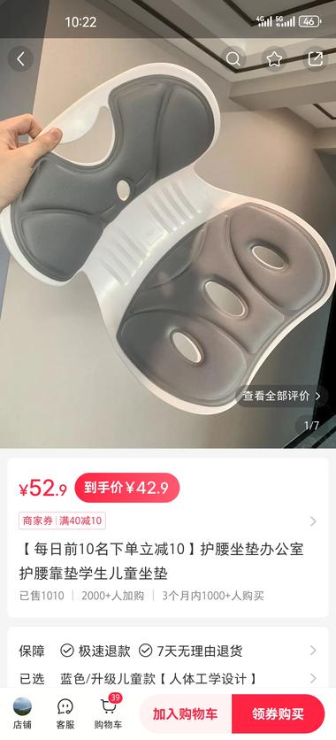 护腰坐垫 看着视频没什么流量 但销量竟然有2….-航海圈