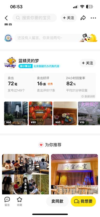 周末组织霸王餐，发现网红餐厅排队也不….-航海圈