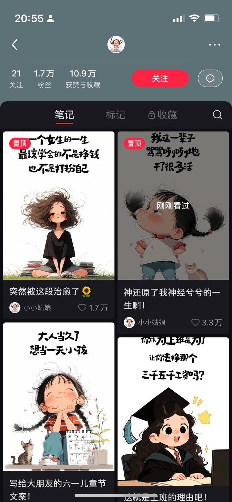 小红书出现ai插画+语录的内容，起….-航海圈