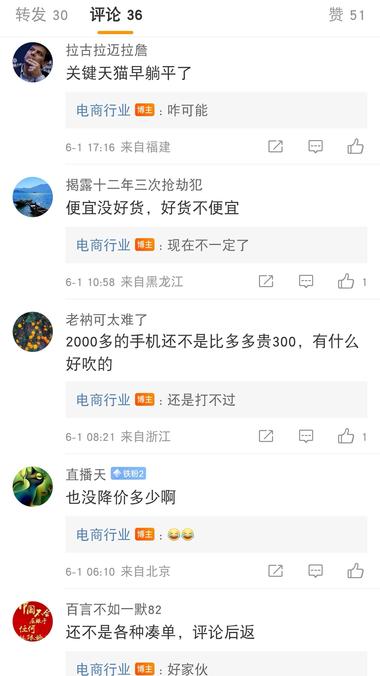 今年电商杀疯了，除了卷价格就是卷价格….-航海圈