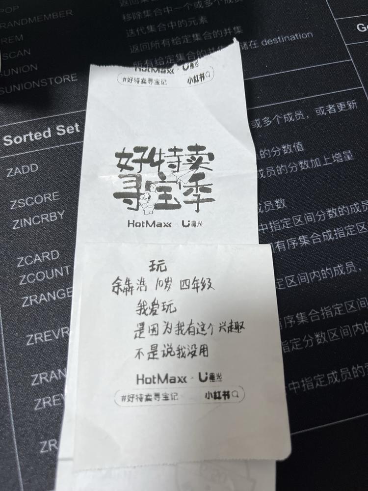 商店买东西的小票上竟然看到了推广自….-航海圈