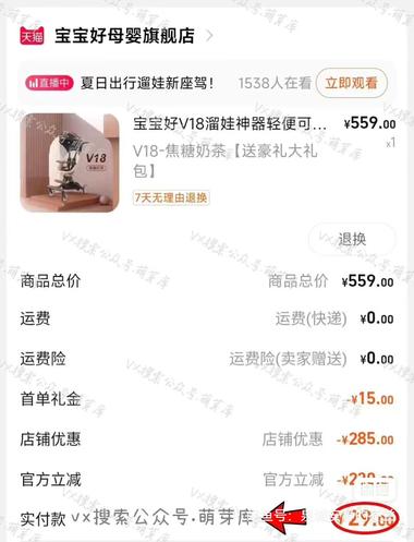 闲鱼低价引流微信，最近在闲鱼搜索婴儿….-航海圈