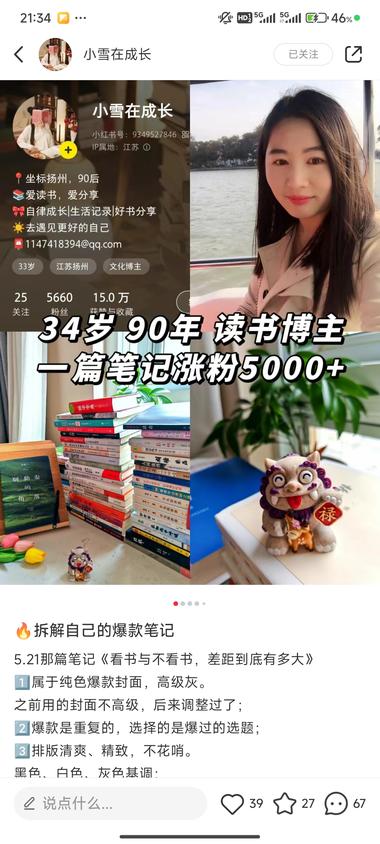 新号，一篇笔记涨粉5000博主自….-航海圈