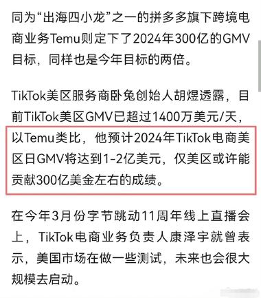 TikTok电商美区1～5月份的GM….-航海圈