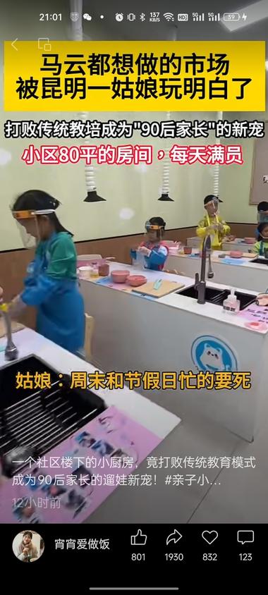 儿童体验厨房….-航海圈