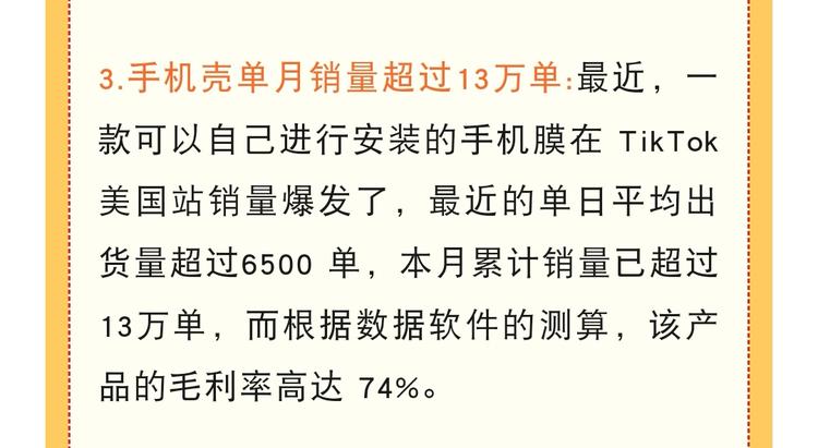 手机壳单月销量超过13万单:最近，一款可以自….-航海圈