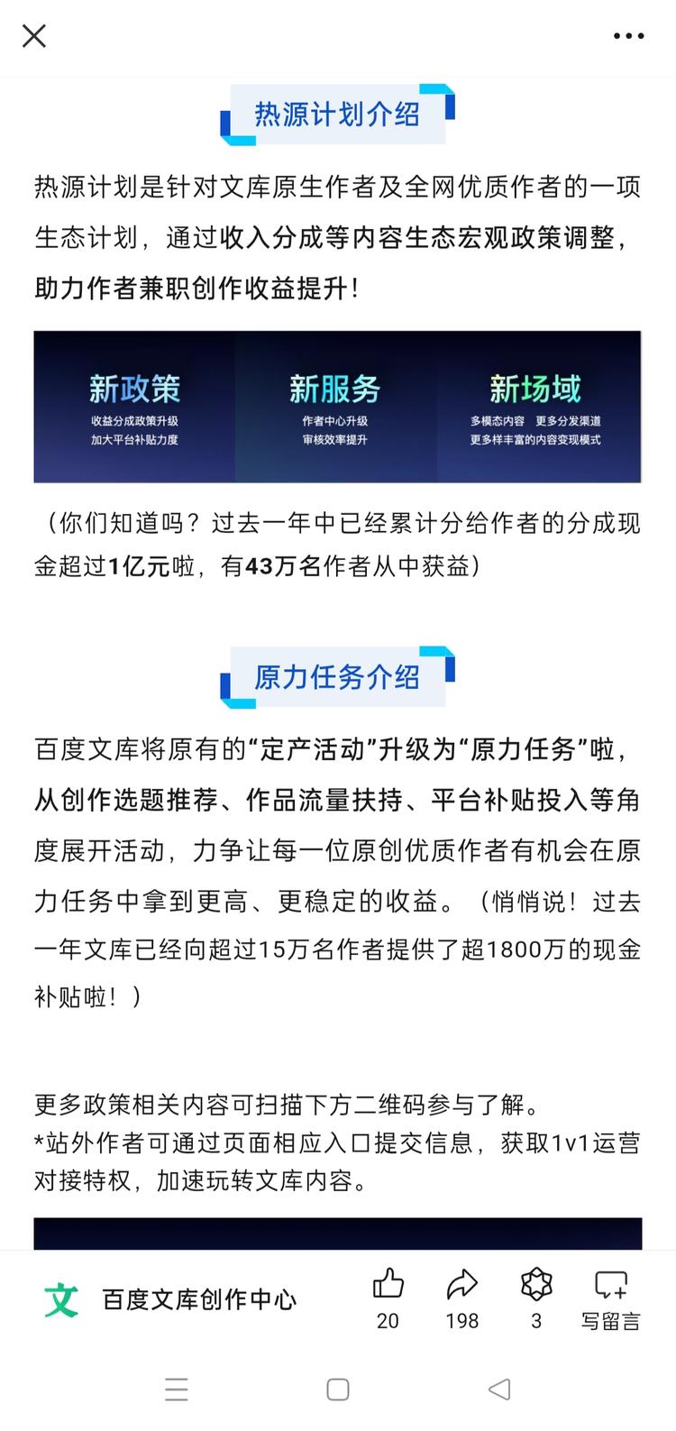 百度文库热源计划正式上线….-航海圈