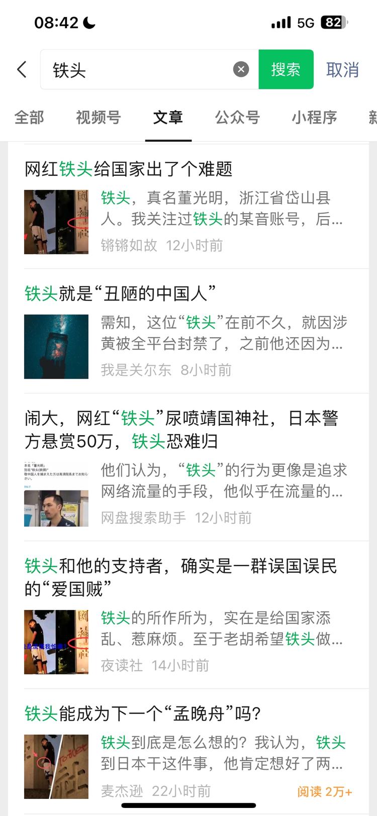 热点类公众号爆文，近日写铁头的爆文基….-航海圈