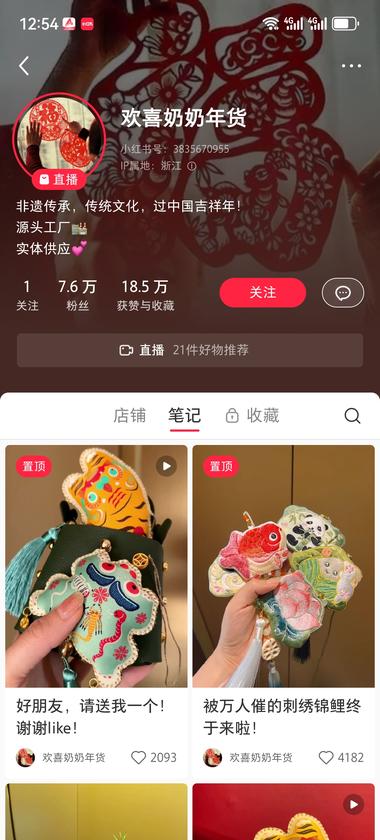 小红书端午节周边卖爆了！有艾草花….-航海圈