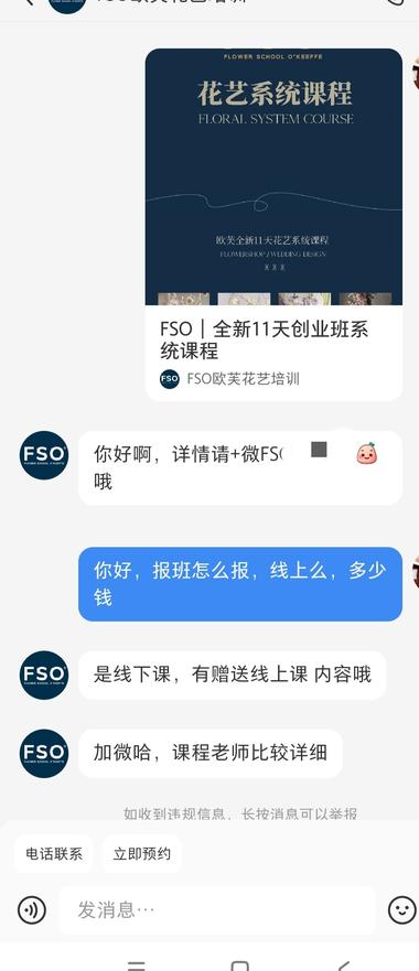 图片[5]-小红书高客单花艺师培训课，在小红书上….-网创风向标论坛-网络创业-网创圈