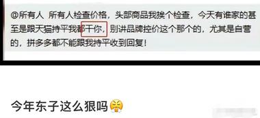 今年电商杀疯了，除了卷价格就是卷价格….-航海圈