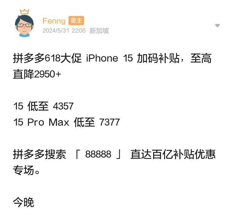 PD补贴，今晚….-航海圈