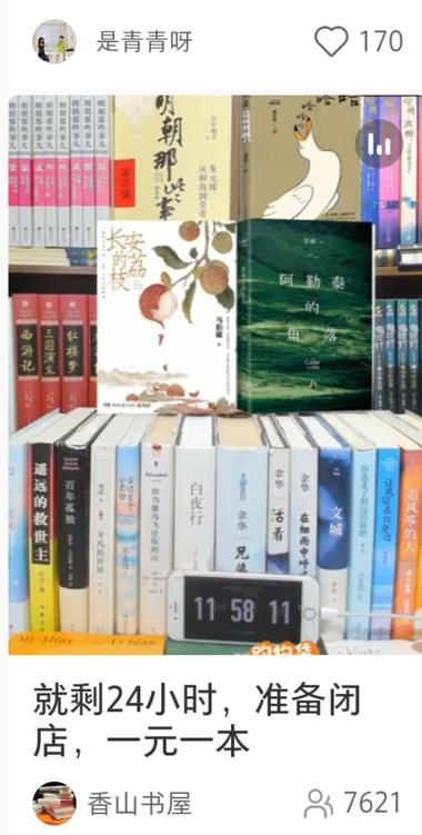 图片[5]-书籍便宜卖，标题:“书店搬迁一元一本….-网创风向标论坛-网络创业-网创圈