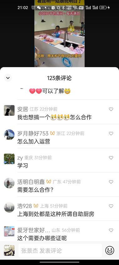 儿童体验厨房….-航海圈