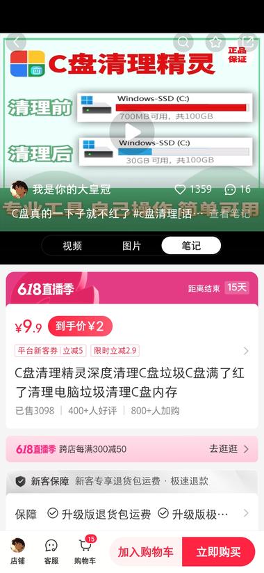 小红书现这类提供电脑服务工具需求量还….-航海圈